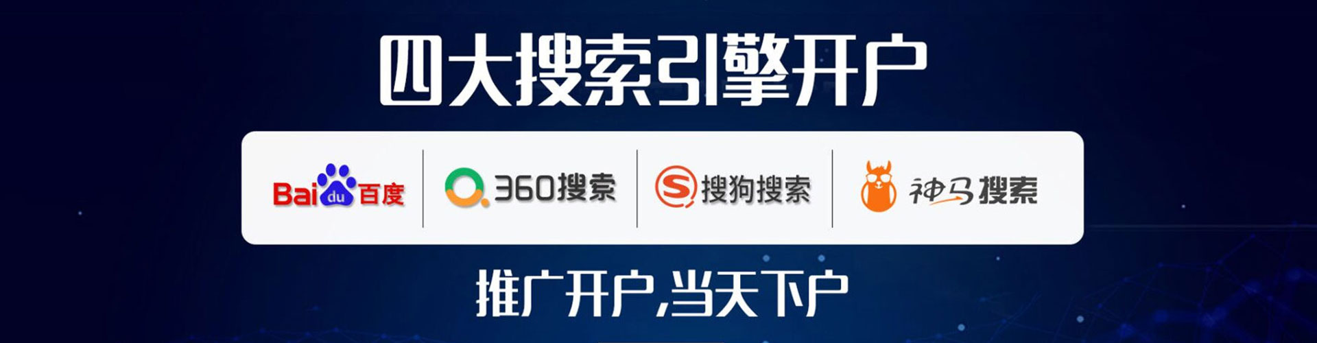 香坊sem推广